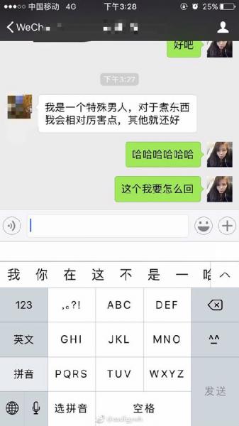 尬聊是什么意思?尬聊是一種什么體驗(yàn)?尬聊的經(jīng)典對話截圖