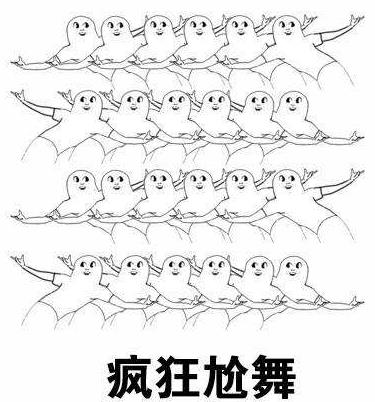 “尬舞”是什么意思?“尬舞”是什么梗?尬舞的原則和特點