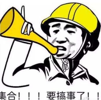 搞事情是什么意思?你這是搞事情 你不要搞事情 不要給我搞事情
