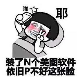請開始你的表演是什么意思?什么梗?請開始你的表演表情包