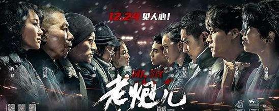 北京話老炮兒是什么意思?馮小剛電影老炮兒想表達(dá)什么意思