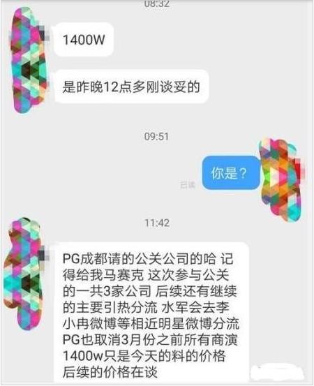 做頭發(fā)是什么意思?李小璐做頭發(fā)什么梗 李小璐出軌pgone事件