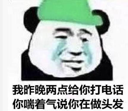 做頭發(fā)是什么意思?李小璐做頭發(fā)什么梗 李小璐出軌pgone事件