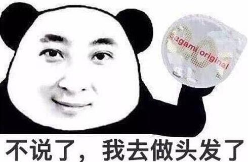 做頭發(fā)是什么意思?李小璐做頭發(fā)什么梗 李小璐出軌pgone事件