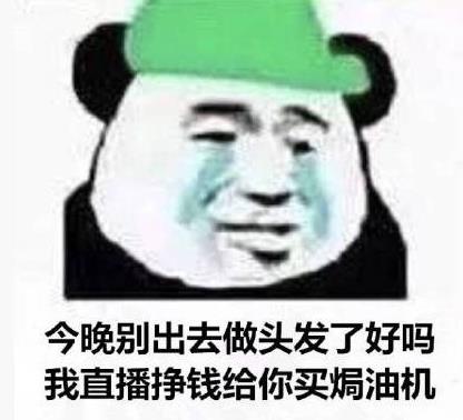 做頭發(fā)是什么意思?李小璐做頭發(fā)什么梗 李小璐出軌pgone事件