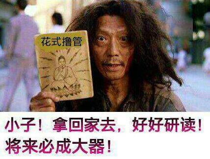 擼一發(fā)是什么意思?簡(jiǎn)稱擼管與打飛機(jī)手淫同義 能擼一發(fā)的美女圖