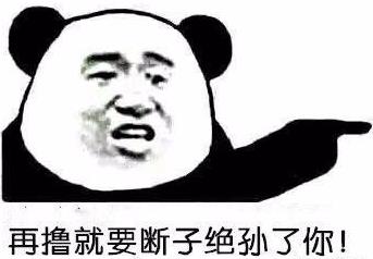 擼管是什么意思?擼管=自慰/手淫/打飛機(jī) 擼管后三大致命危害