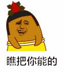 得瑟是什么意思?什么叫得瑟?東北話窮得瑟(得色)的意思用法