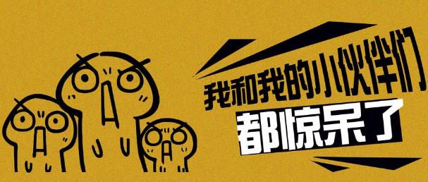 網(wǎng)絡(luò)用語(yǔ)大全:網(wǎng)絡(luò)流行語(yǔ)最全盤點(diǎn) 屌絲、吃貨、重口味……