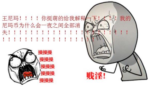 次奧是什么意思?我次奧是什么意思 罵人不帶臟字 ci ao 操