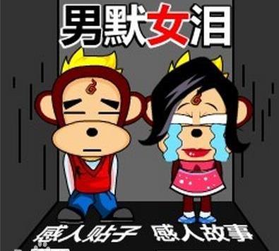 男默女淚是什么意思?男生看了會(huì)沉默,女生看了會(huì)流淚