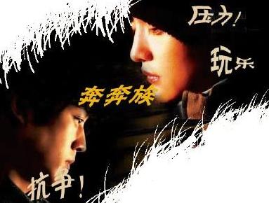奔奔族是什么意思?奔奔族七大特征 中國(guó)社會(huì)壓力最大的族群