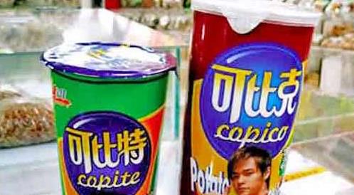 山寨版是什么意思?盜版、剽竊、仿制?市面上有哪些山寨貨