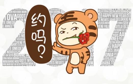 2017年最火最流行十大網(wǎng)絡(luò)流行語 2018年流行的網(wǎng)絡(luò)流行語