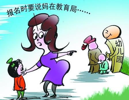 拼爹是什么意思?中國(guó)式拼爹的特點(diǎn),人生何處不拼爹?美國(guó)也拼爹