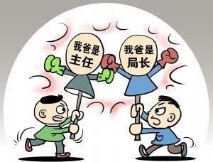 拼爹是什么意思?中國(guó)式拼爹的特點(diǎn),人生何處不拼爹?美國(guó)也拼爹