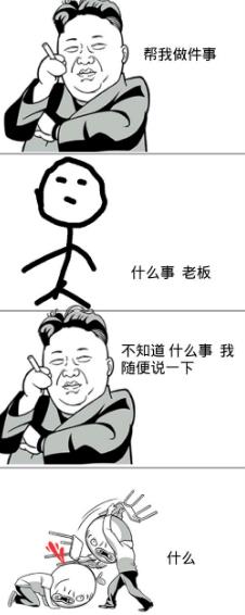 吃飽了撐的沒事找事挨揍案例