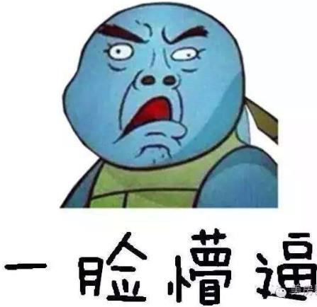 懵逼是什么意思?懵怎么讀?一臉懵逼 整個人都是懵的圖片