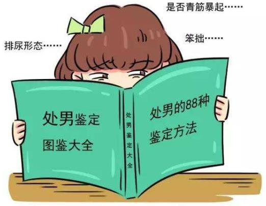 處男情結(jié)是什么意思?女人在乎男人是非處男嗎?處男情結(jié)是什么感覺(jué)