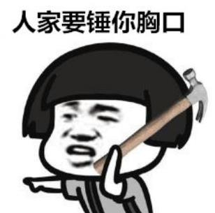 網(wǎng)絡(luò)語錘子是什么意思?我和你說個錘子什么意思 給你個錘子是什么意思
