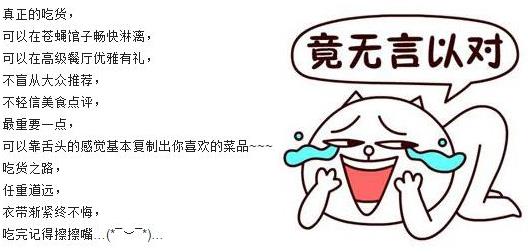 吃貨是什么意思?吃貨的等級頭銜 關(guān)于吃貨的朋友圈說說