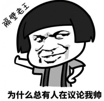 隔壁老王是什么意思?隔壁老王在練腰 隔壁老王的內(nèi)涵搞笑段子