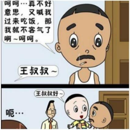 隔壁老王是什么意思?隔壁老王在練腰 隔壁老王的內(nèi)涵搞笑段子