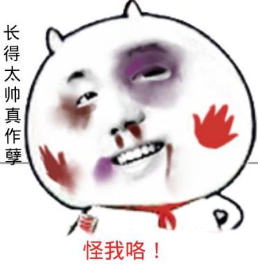 怪我咯是什么意思?對(duì)方說(shuō)怪我咯怎么回復(fù) 怪我咯下一句怎么接