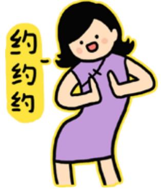 約嗎?“不約,叔叔我們不約”是什么意思?拒絕約炮的回復(fù)