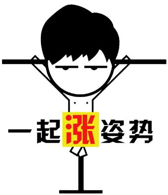 漲姿勢(shì)是什么意思?漲知識(shí)還是長(zhǎng)知識(shí)?漲知識(shí)和長(zhǎng)知識(shí)區(qū)別