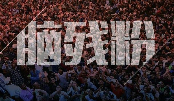 杜海濤跪拜韓星權(quán)志龍遭怒罵