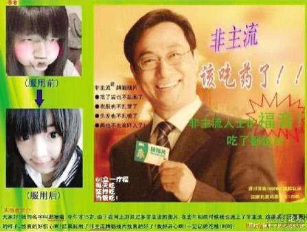 腦殘片是什么意思?腦殘片是什么藥?神藥腦殘片是治療什么的