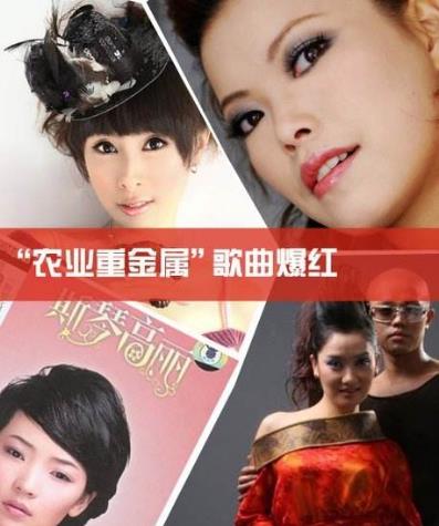 農(nóng)業(yè)重金屬是什么意思?農(nóng)業(yè)重金屬(音樂風(fēng)格)特征代表人物及歌曲