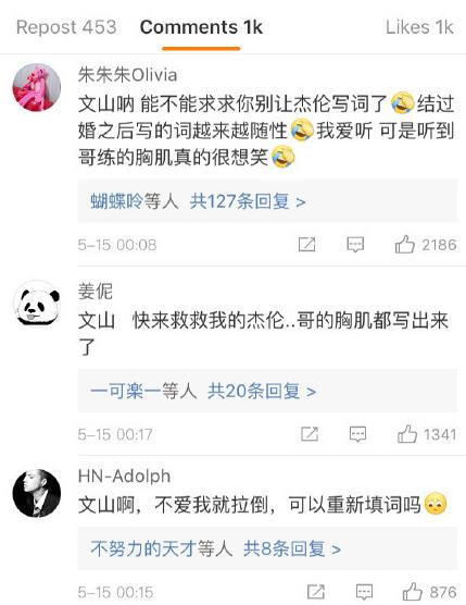 周杰倫土味歌詞是什么意思?什么梗?周杰倫新歌《不愛(ài)我就拉倒》歌詞