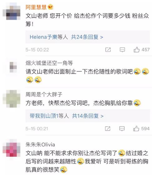 哥練的胸肌是什么梗 好膽你就麥造是什么意思(附周杰倫土味歌詞)