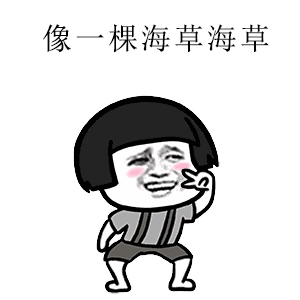 2018抖音最火的段子有哪些 2018抖音最火的段子大全 經(jīng)典語(yǔ)錄大全