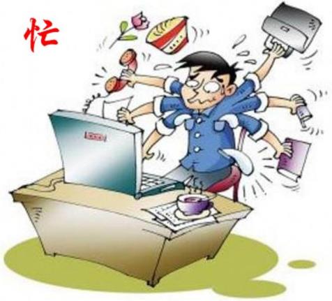 瞎忙族是什么意思?瞎忙族的特征生活現(xiàn)狀產(chǎn)生原因 不做瞎忙族