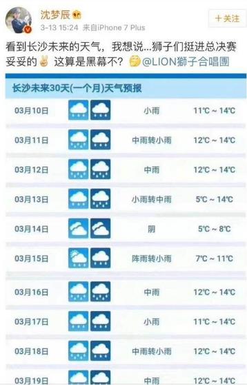 雨神蕭敬騰是什么意思?蕭敬騰為什么叫雨神?雨神真的到哪哪下雨嗎