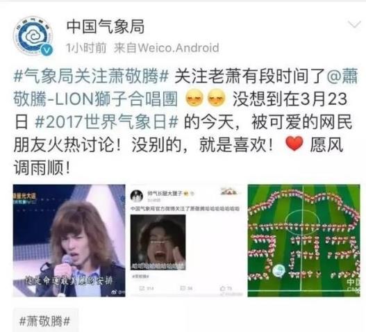 雨神蕭敬騰是什么意思?蕭敬騰為什么叫雨神?雨神真的到哪哪下雨嗎