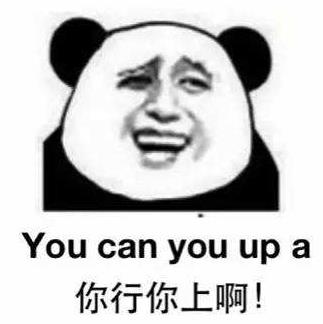 你行你上啊不行別BB是什么意思?如何反駁你行你上 網(wǎng)友各種神回復(fù)