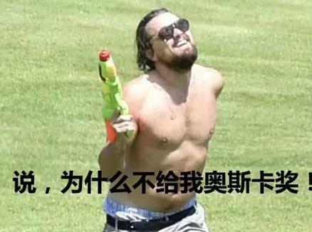 奧斯卡欠你一座小金人是什么意思?真戲精 你就是流落民間的影帝影后