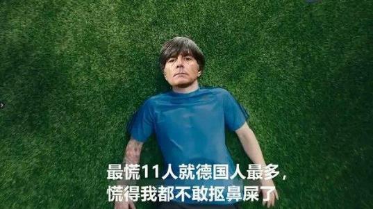 梅西慌得一批是什么意思?2018俄羅斯世界杯熱詞 各國球員都慌的一批
