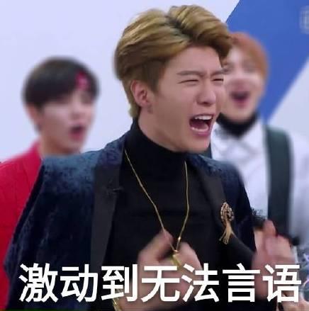 愛(ài)福西西是什么意思?范丞丞為什么叫愛(ài)福西西 高冷范逗比萌蠢樣愛(ài)稱