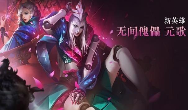 抖音1433223是什么意思?是什么梗?王者榮耀新英雄“元歌”的技能