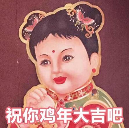 給大家拜個(gè)早年是什么意思?提前拜個(gè)早年什么梗?拜個(gè)早年怎么火起來(lái)的