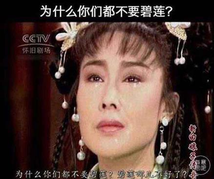 不要碧蓮是什么意思?韓寒和王思聰均用不要碧蓮懟人 芳草天不要碧連
