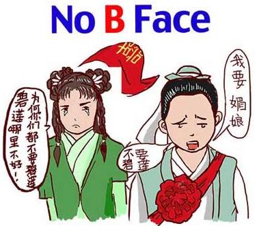 不要碧蓮是什么意思?韓寒和王思聰均用不要碧蓮懟人 芳草天不要碧連