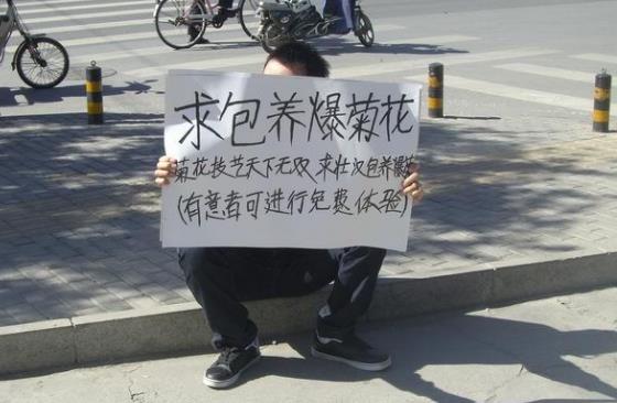 求bgm是什么意思?求bgm是什么梗?求爆肛門(mén)?真是蛋疼菊花緊啊