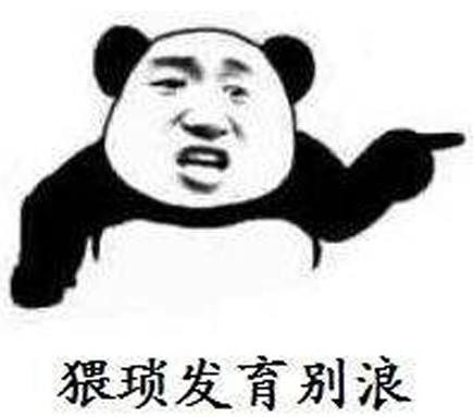 猥瑣發(fā)育別浪是什么意思?游戲用語:“猥瑣發(fā)育別浪 穩(wěn)住我們能贏”