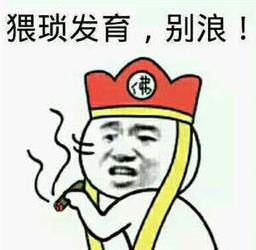 猥瑣發(fā)育別浪是什么意思?游戲用語:“猥瑣發(fā)育別浪 穩(wěn)住我們能贏”
